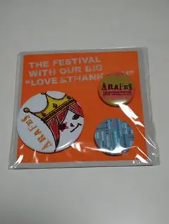 嵐　アラフェス　缶バッチ