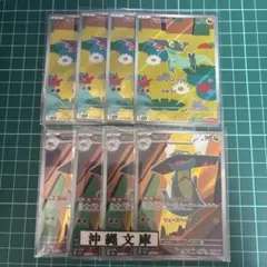 ドラメシャ、ドロンチ　arのサムネイル