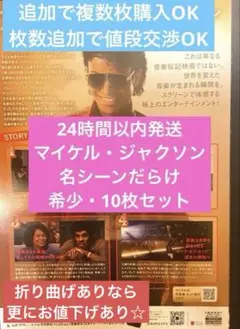2026年最新】マイケルジャクソン パンフレットの人気アイテム - メルカリ