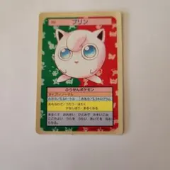 トップサン ポケモン プリン プクリン 裏青 - メルカリ
