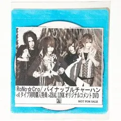 V系★NEVERLAND【twilight】ジールリンク★特典★DVD 2026年最新】ZEAL LINKの人気アイテム - メルカリ