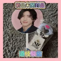 なにわ男子 ND5 ライブツアー ペンライト うちわ 大橋和也 はっすん