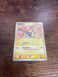 マックプラスル