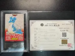 【ARS10】ポケモンカード　トップサン　サイホーン　青裏　鑑定書付 ARS10】ポケモンカード トップサン サイホーン 青裏 鑑定書付 - メルカリ