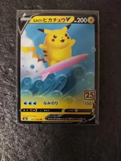 なみのりピカチュウV RR S8a 25th | Mercari