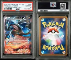 2025年最新】キュレム psa10の人気アイテム - メルカリ