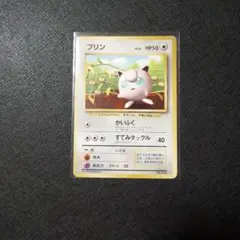 プリン_「すぐわかるポケモンカードの遊びかた」 おまけカード 光沢