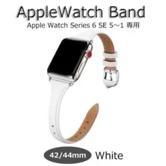 アップルウォッチ バンド ホワイト 42/44mm シリーズ6～1＆SE 新品