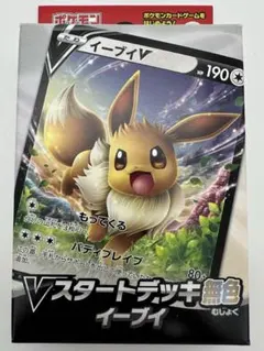 ポケモンカード Vスタートデッキ 無色 イーブイ