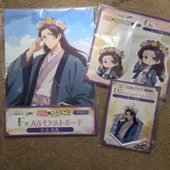 薬屋のひとりごと D賞 アクリルキーホルダー G賞 F賞 壬氏 セット