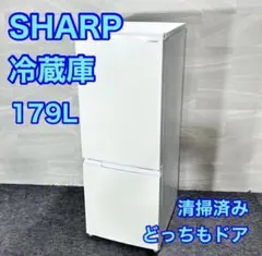 2026年最新】シャープ 冷蔵庫 179の人気アイテム - メルカリ