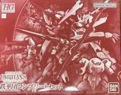 2026年最新】HG 鉄華団コンプリートセットの人気アイテム - メルカリ