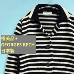 極美品✴︎GEORGES RECH✴︎日本製✴︎ニットテーラードジャケット　38のサムネイル