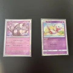 ミュウツー サン&ムーン ハイクラスパック タッグオールスターズ キラ