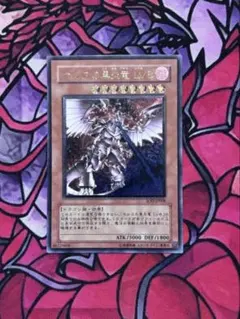 2026年最新】ホルスの黒炎竜 レリーフ psa10の人気アイテム - メルカリ