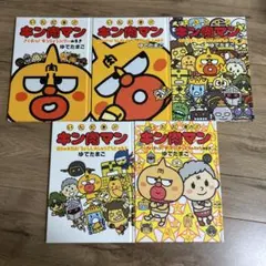 きちがい料理　カラカポン　池川伸治　キ印奇談　まんだらけ ひばり書房/池川伸治「きちがい料理」