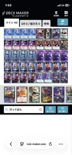デュエルマスターズ アドバンス赤青マジックデッキ値下げあり - メルカリ