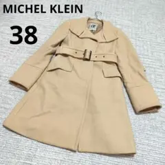MICHEL KLEIN ミッシェルクラン 毛100 ウールコート ベージュ38