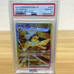 2026年最新】サンダース ex psa10の人気アイテム - メルカリ