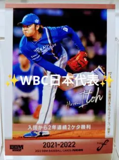 ♦まとめ買い値引きあり♦ファイターズ　伊藤大海④　FUSION　WBCのサムネイル