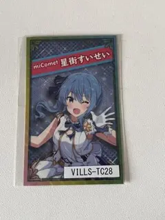 星街すいせい さくらみこ miCometボイス付きトレカ VILLS vol.2 - メルカリ