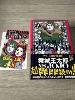 JOJOWorld3 会場限定 イギージャージ - メルカリ