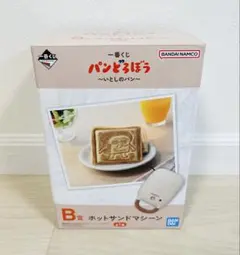 パンどろぼう一番くじ Ｂ賞　ホットサンドマシーン