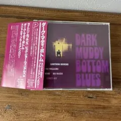 V.A. ダーク・マディ・ボトム～スペシャルティ・ブルース・アンソロジー