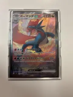 ボーマンダex SAR 129/100 - メルカリ