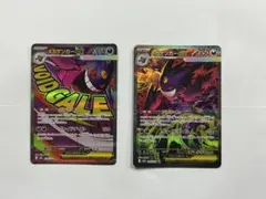 メガゲンガーex SAR MA 2枚セット