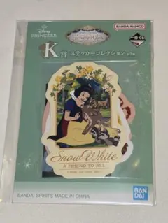 【期間限定値下げ中】一番くじディズニープリンセスK賞ステッカーコレクション白雪姫