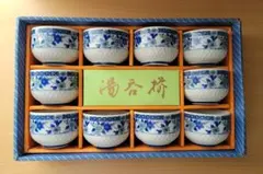 花柄湯呑 10客セット 陶器 湯呑み セット
