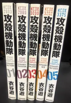2025年最新】攻殻機動隊 漫画 セットの人気アイテム - メルカリ