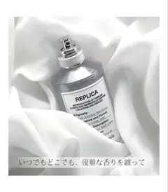 Maison Margiela REPLICA 100ml 新品未開封