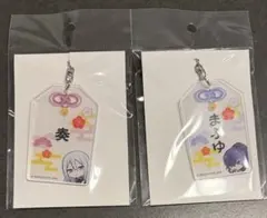 プロセカ　お守り風アクリルキーホルダー　宵崎奏　朝比奈まふゆ