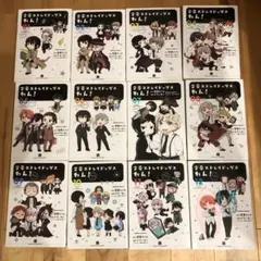 文豪ストレイドッグス わん！ 全12巻セット