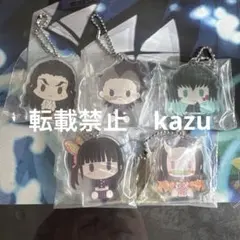 鬼滅の刃 一番くじ　ちょこのっこアクリッツキーホルダー セット