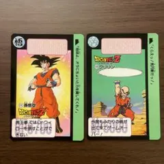 ドラゴンボール カードダス No.86 1989年 - メルカリ