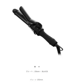 ミニセラミックカール ヘアアイロン SALONIA