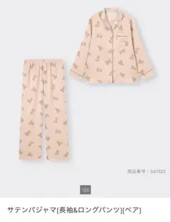サテンパジャマ(長袖&ロングパンツ)(ベア)