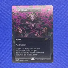 MTG 暗黒の儀式 英語 Foil Secret Lairのサムネイル