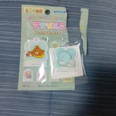 サンエックス アクリミニ アクリルキーチェーン すみっコぐらしのサムネイル