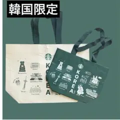 【韓国限定】スターバックス　スタバ リユーザブルバッグ グリーン ホワイト