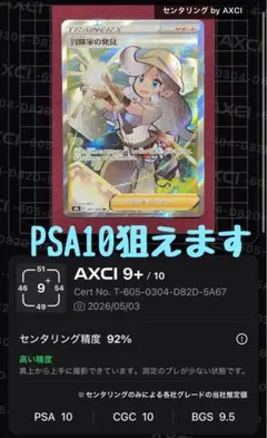 2026年最新】冒険家の発見 srの人気アイテム - メルカリ