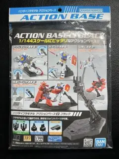 【新品未開封】バンダイ アクションベース2 ブラック 1/144スケール用のサムネイル