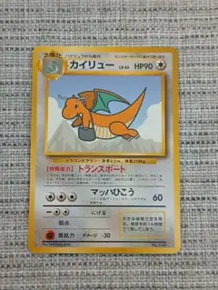 カイリュー_ANA 「ジェットでゲットだ！Wチャンスキャンペーン
