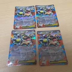 メガガルーラRR 4枚