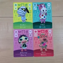 どうぶつの森amiibo カード4　4枚セット
