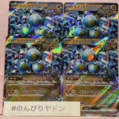 スナノケガワex 4枚　pcg704のサムネイル