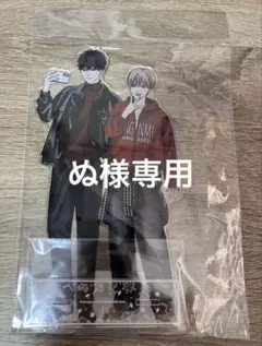 ぬ様専用 兄貴の友達BIGアクスタ